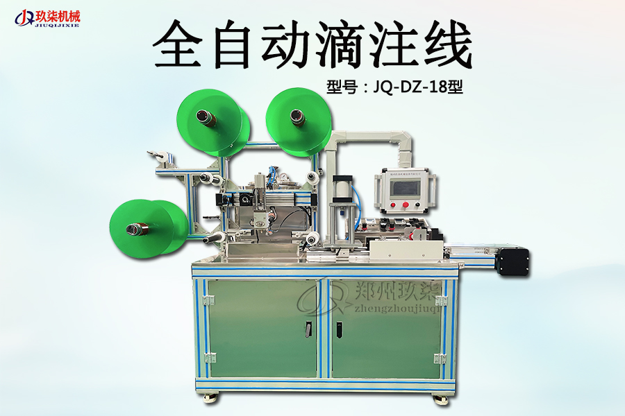 全自动膏药机生产线
