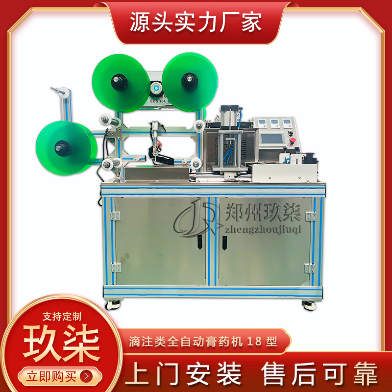 全自动滴注机