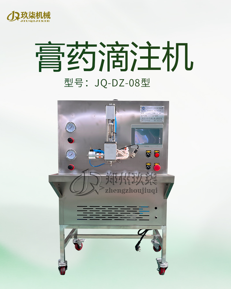 滴注机